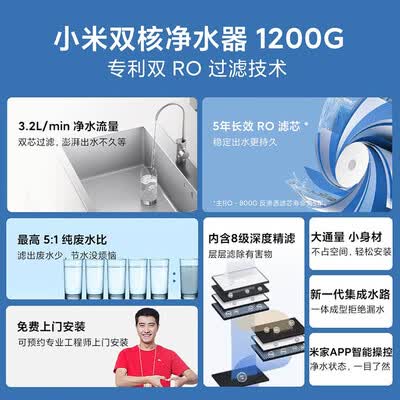 小米净水器1200g和q600哪个好?有没有区别?