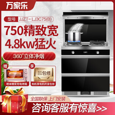 万家乐JJZTY-LJ3C75(B)怎么样？评测好吗？