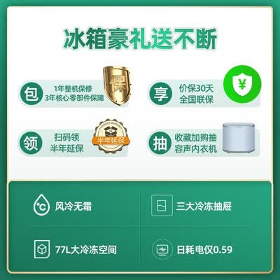 冰箱容声BCD-219WD12D怎么样?评价如何?