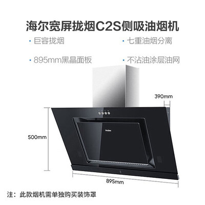 海尔CXW-200-E900C2S怎么样?值得入手吗?