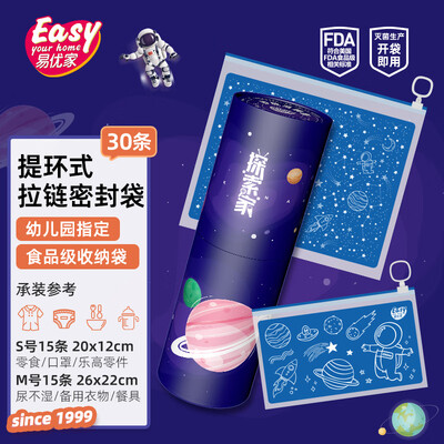 体验点评易优家妙趣桶探索家系列感受如何？看看一周心得分享！！