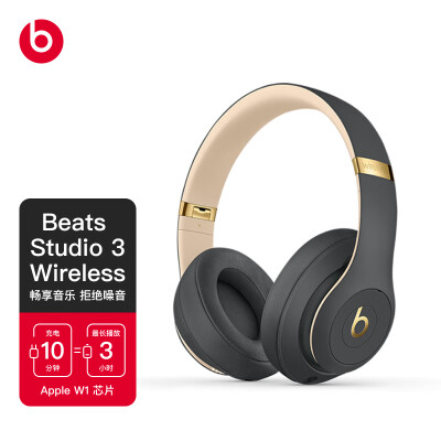 beats studio wireless2和3哪个好？区别是？