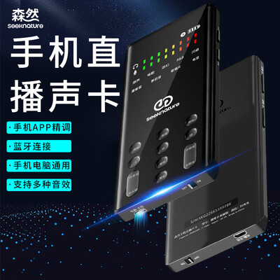森然播吧二代旗舰版怎么样？有谁用过？