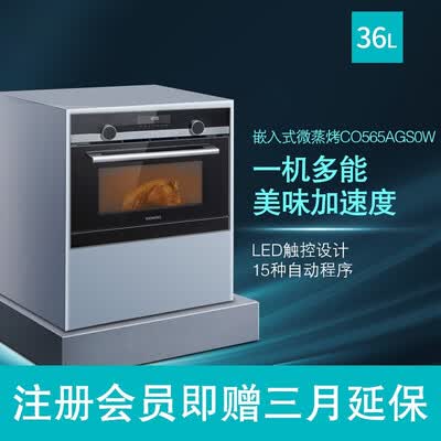 西门子CO565AGS0W怎么样？质量好不好？