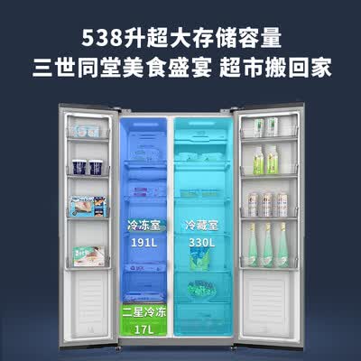 冰箱创维WK53LPS怎么样?谁用过评价?