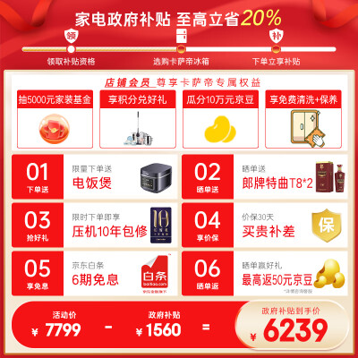 卡萨帝冰箱455和475哪个好？有区别吗？