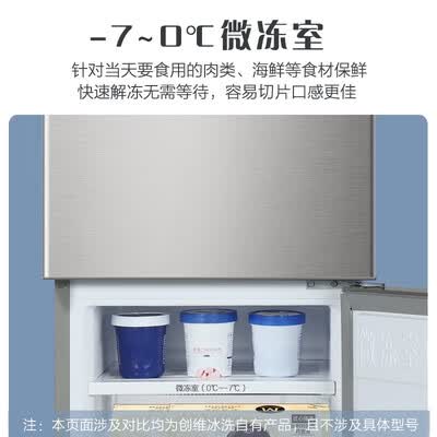 冰箱创维BCD-215TD怎么样?质量好吗?