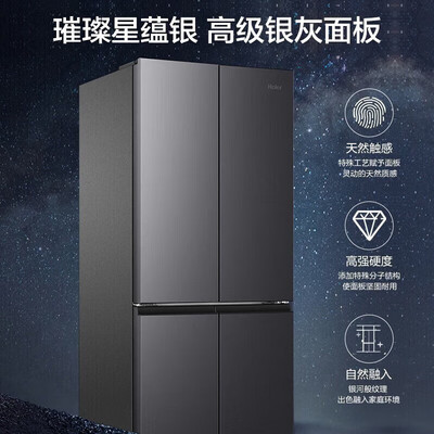 海尔BCD-405WLHTDEDS9U1对开门405升冰箱是否还划算_http://www.meifudie.com_好物_第3张
