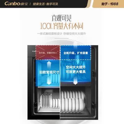 康宝XDZ100-EF120怎么样?评价如何?