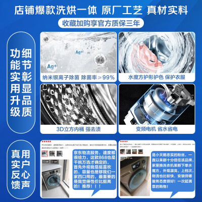 小天鹅（LittleSwan）TD100V868WMADT怎么样？测评如何？