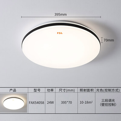 FSL吸顶灯卧室灯怎么样?质量靠谱吗?