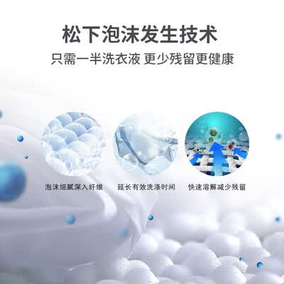 洗衣机松下XQG100-EGASD怎么样?使用评价好吗?