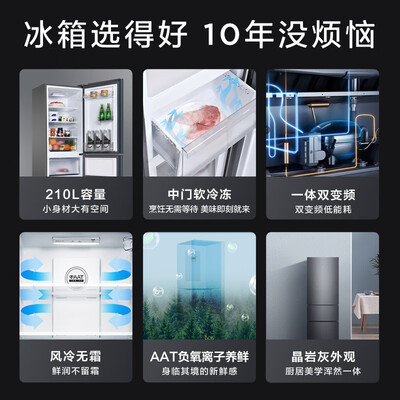 真实使用分享TCL冰箱 210升质量究竟咋样？用了三周感受告知！