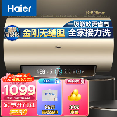 海尔EC8001-PD3(U1)评价真实好吗-海尔EC8001-PD3(U1)真实使用感受_http://www.meifudie.com_好物_第1张