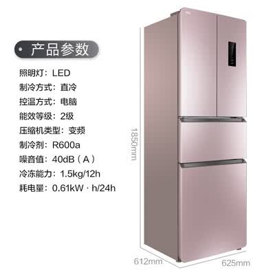 冰箱TCLBCD-285KEPR50玫瑰金怎么样?好不好用?