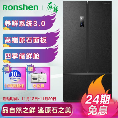 冰箱容声BCD-536WD16HPA怎么样?牌子好吗?