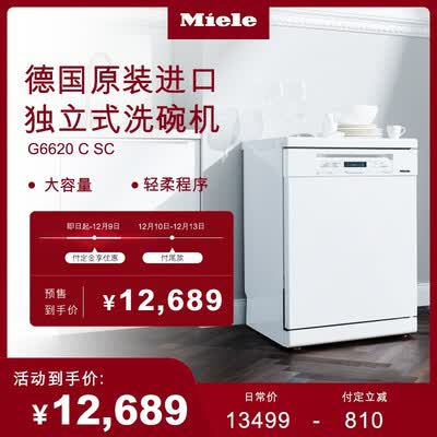洗碗机美诺G6620 C SC怎么样?好不好?