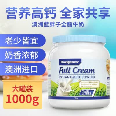 美可卓(Maxigenes)成人奶粉全脂奶粉怎么样?质量如何?