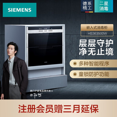 西门子HS363500W怎么样?质量好不好?