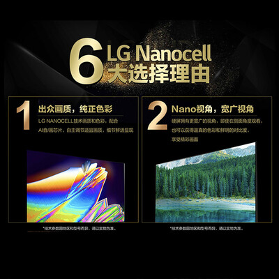 LG55NANO86CNA怎么样?质量如何?