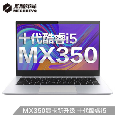 机械革命S2 14英寸轻薄笔记本怎么样?使用评价好吗?