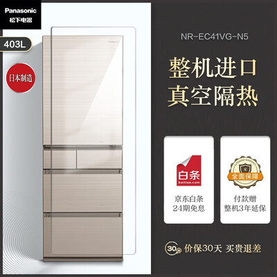 冰箱松下NR-EC41VG-N5怎么样?评价如何?