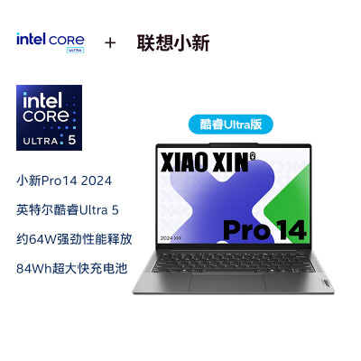 联想小新Pro14 AI超能本 2024款14英寸怎么样？使用评价好吗？