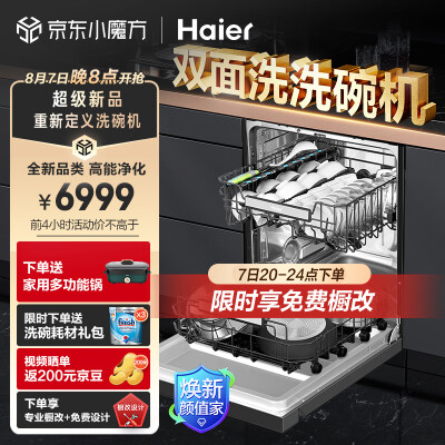 海尔ec5001和5002哪个好？有何区别？