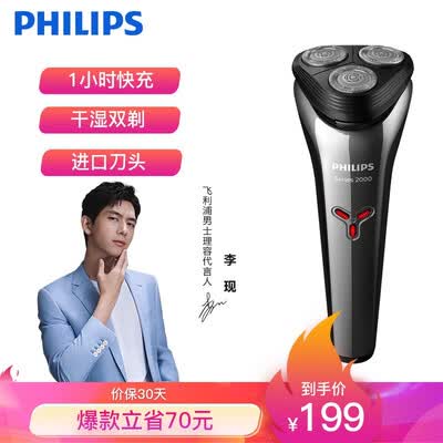 飞利浦S230202怎么样?上档次吗?