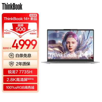 滰thinkbook14+ͿԱʲô˾͸©