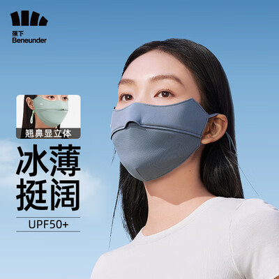 深度体验评测蕉下2021冰薄系列立体护眼角防晒口罩真的好不?看完就知道!!
