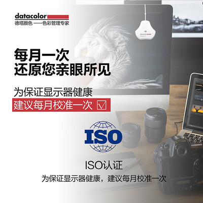 对比评测Datacolor SpyderX 蓝蜘蛛校色仪感受分享,分享一周真相分享-盒子日记