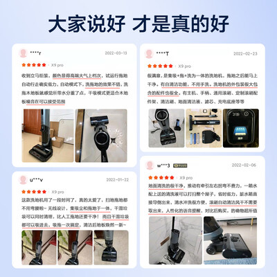 美的x9pro和石头哪个好?区别大吗?