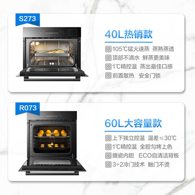 老板S273电蒸箱怎么样？好不好？