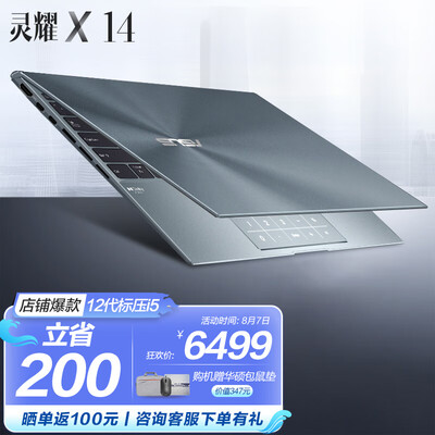 使用测评曝光华硕灵耀x14跟thinkbook14+对比有区别没有？哪款好用？真实体验诉说-盒子日记