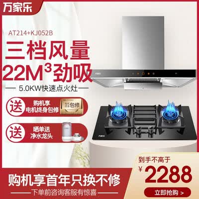万家乐CXW-300-AT214怎么样?质量好不好?