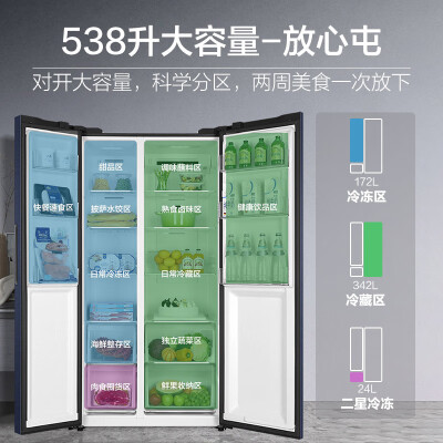 海尔冰箱478跟538比较有什么区别-海尔冰箱478跟538比较功能差异对比_http://www.meifudie.com_好物_第5张