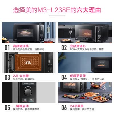 美的M3-L238E怎么样?评测好吗?