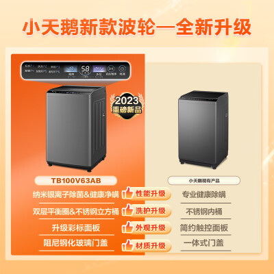 小天鹅TB100V63AB怎么样？做工如何？