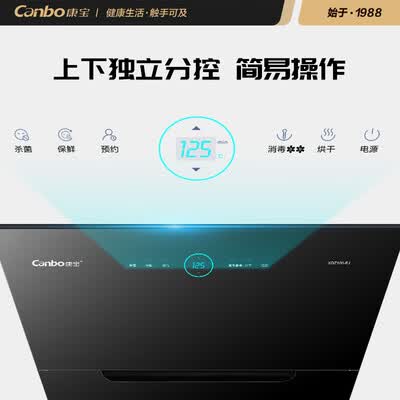 康宝XDZ100-EJ怎么样？质量靠谱吗？
