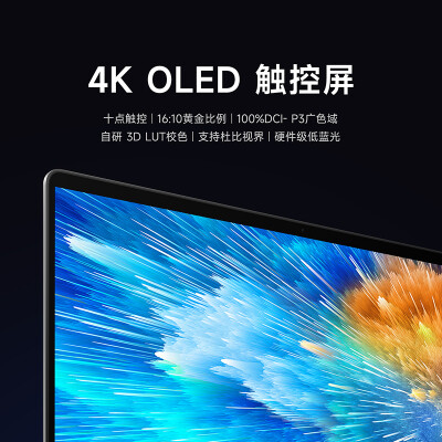 小米pro和redmibook16哪个好？有啥区别？