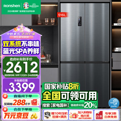 到手分析容声BCD-516WD13FPA和16哪个更好？差别大吗？用户实话实说