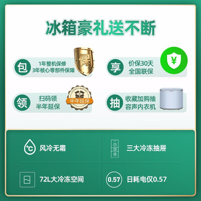 冰箱容声BCD-182WD11D怎么样?好不好?