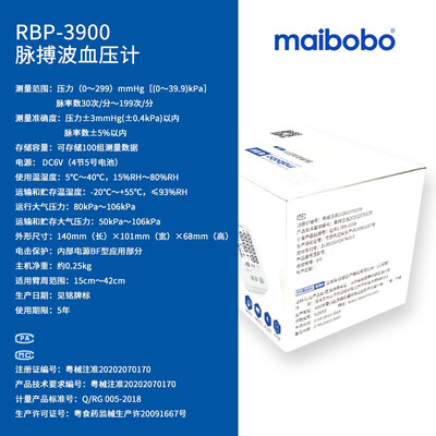 瑞光康泰RBP-3900怎么样?评测好吗?