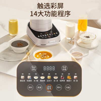 九阳破壁机L18-P660怎么样？好不好用？