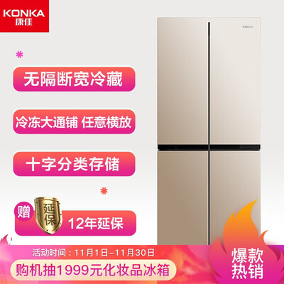 冰箱康佳BCD-308WEGX4S怎么样?质量好吗?