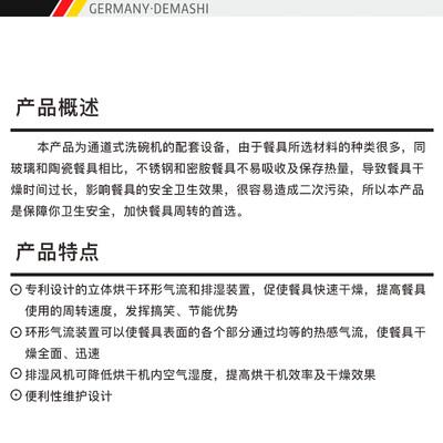洗碗机德玛仕XWJ-2300怎么样？质量好吗？