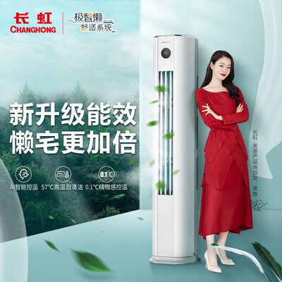 长虹熊猫懒空调怎么样？评测好吗？