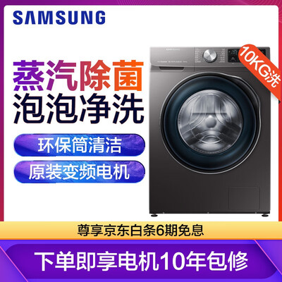 洗衣机三星WW1WN64FTBXSC怎么样?上档次吗?