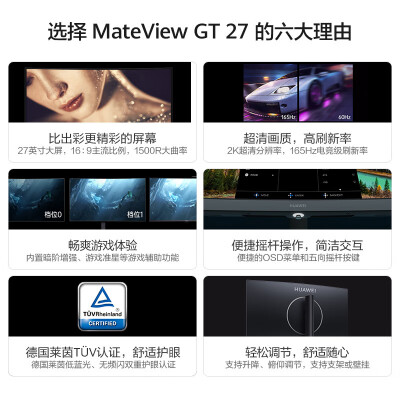 华为MateView GT 27怎么样？牌子好吗？